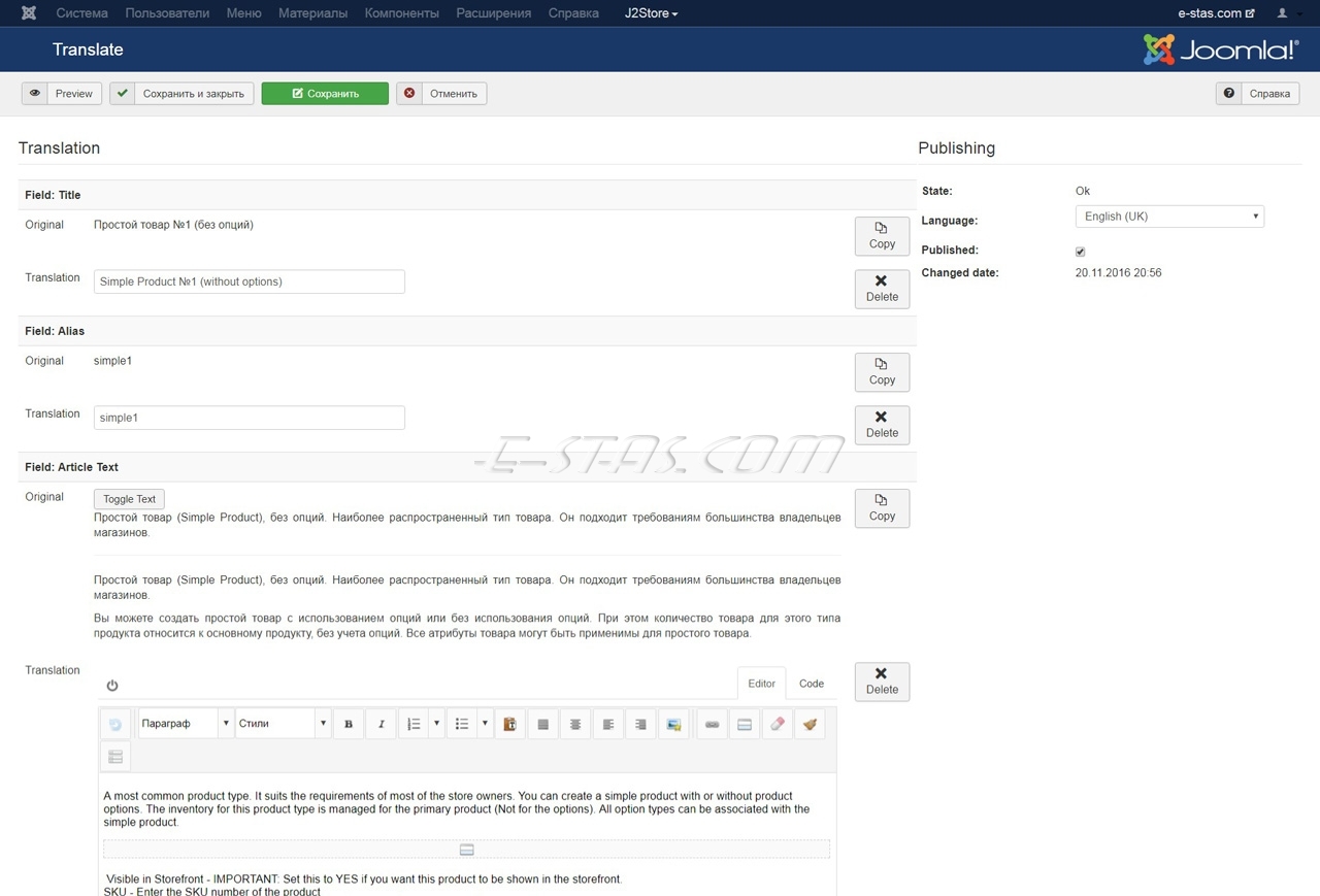 Окно редактирования «Article: Перевод (Translate)», компонент FaLang CMS Joomla Окно редактирования «Article: Перевод (Translate)», компонент FaLang CMS Joomla