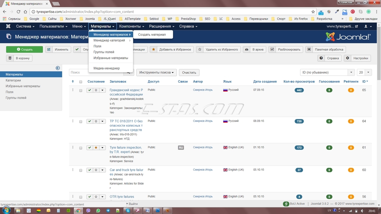Менеджер Материалов CMS Joomla Менеджер Материалов CMS Joomla