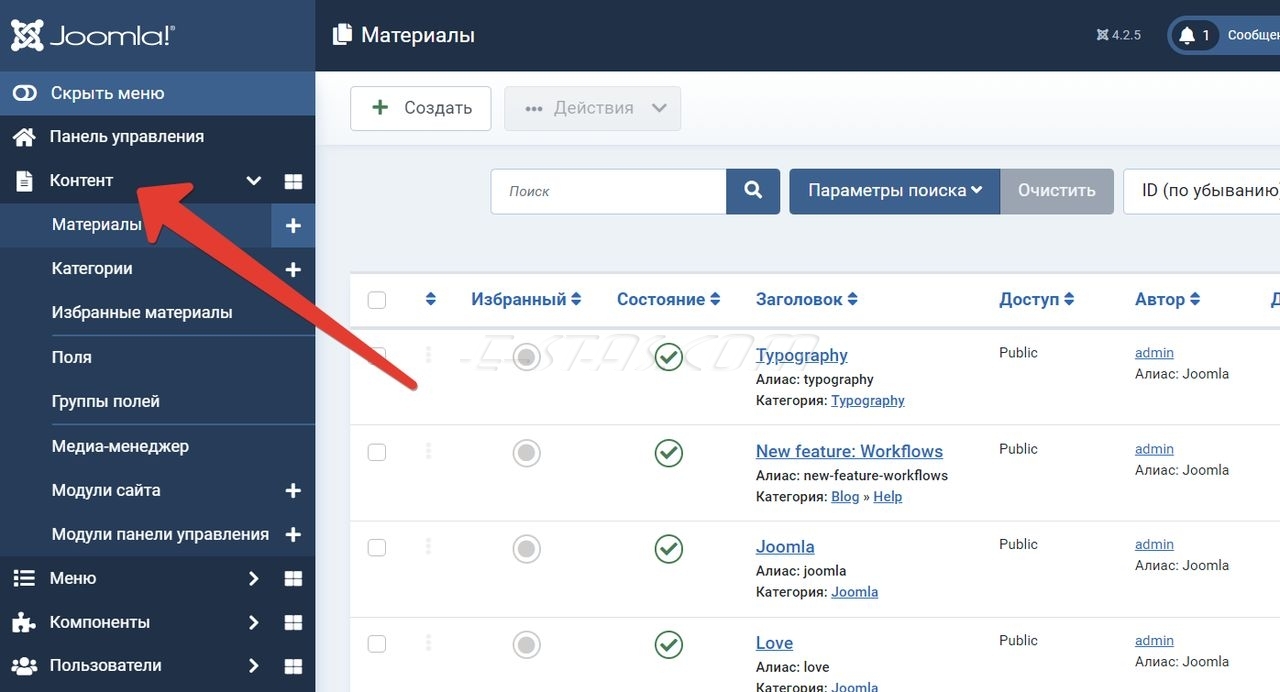Страница «Материалы» панели управления сайта на CMS Joomla 4 Страница «Материалы» панели управления сайта на CMS Joomla 4