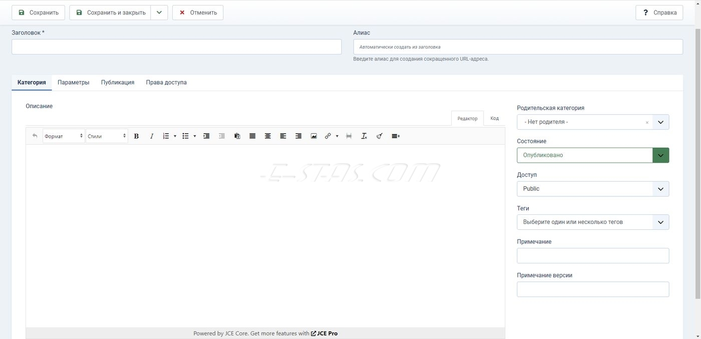 Вкладка «Категория» формы создания/редактирования категории сайта CMS Joomla 4 Вкладка «Категория» формы создания/редактирования категории сайта CMS Joomla 4