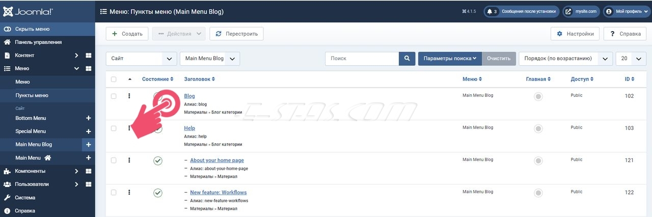 Пункт меню «Blog» в админке, первый в меню «Main Menu Blog» Joomla 4 Пункт меню «Blog» в админке, первый в меню «Main Menu Blog» Joomla 4