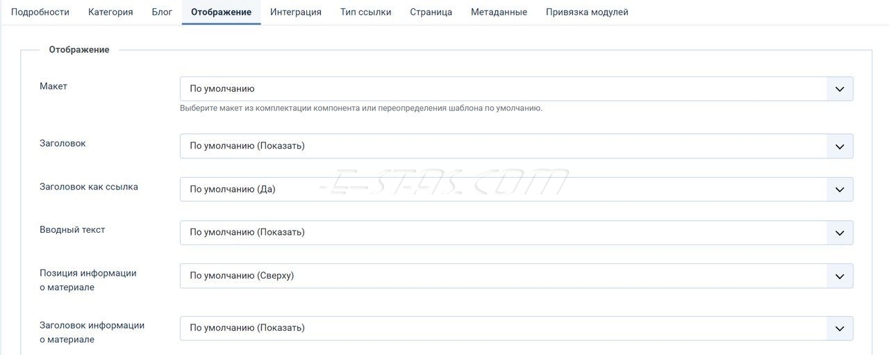 Тип пункта меню Материалы - Блог категории, Вкладка «Отображение», часть 1, CMS Joomla 4 Тип пункта меню Материалы - Блог категории, Вкладка «Отображение», часть 1, CMS Joomla 4