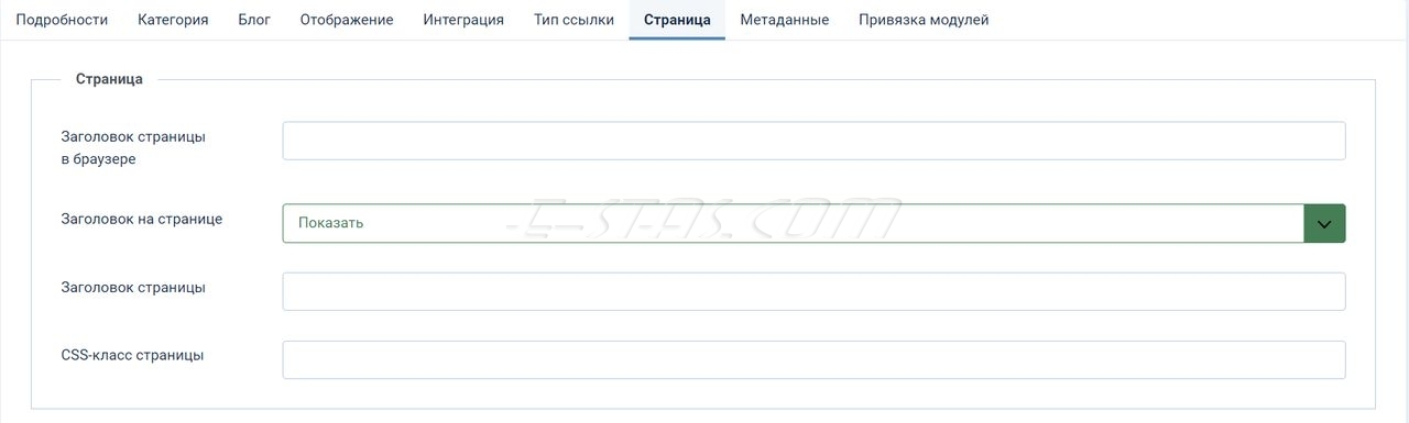 Тип пункта меню Материалы - Блог категории, Вкладка «Страница», CMS Joomla 4 Тип пункта меню Материалы - Блог категории, Вкладка «Страница», CMS Joomla 4