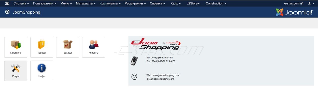 Доступ к управлению Опциями интернет-магазина JoomShopping Доступ к управлению Опциями интернет-магазина JoomShopping
