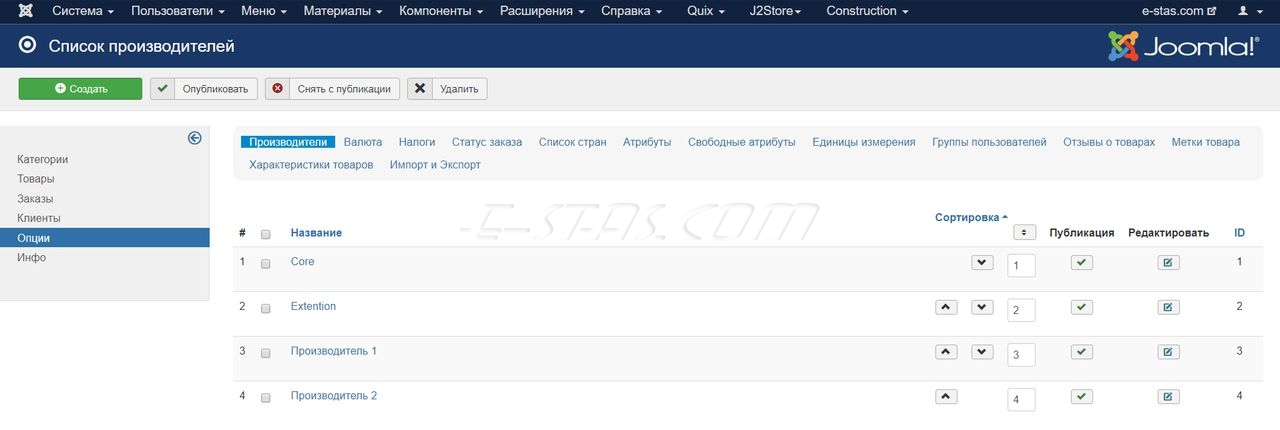 Список Производителей интернет-магазина JoomShopping Список Производителей интернет-магазина JoomShopping