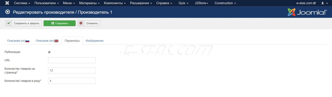 Вкладка «Параметры» страницы редактирования Производителя интернет-магазина JoomShopping