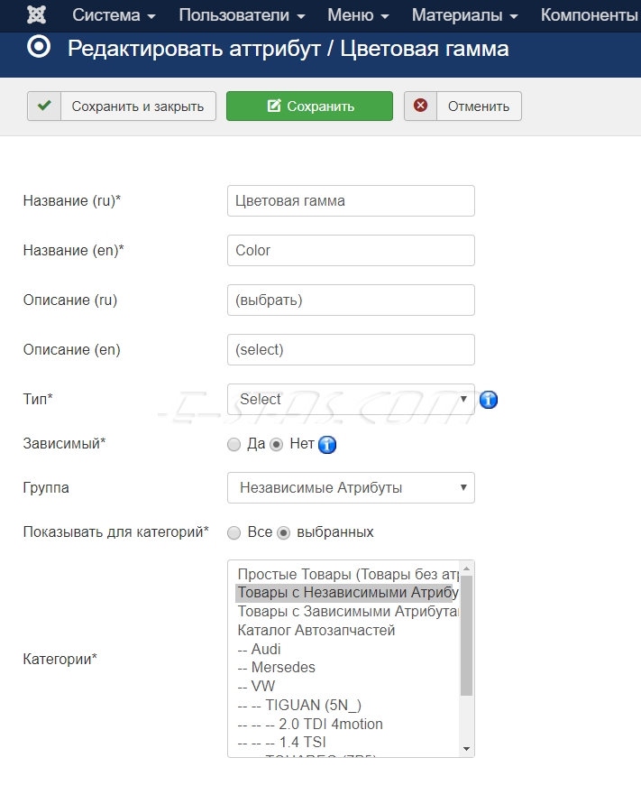 Создание/Редактирование Атрибута в интернет-магазине JoomShopping Создание/Редактирование Атрибута в интернет-магазине JoomShopping