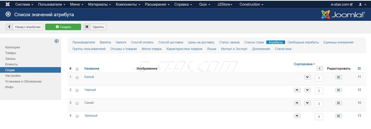 Опции атрибута интернет-магазина JoomShopping Опции атрибута интернет-магазина JoomShopping