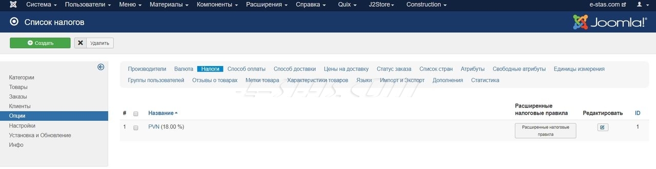 Страница Списка Налогов компонента интернет-магазина JoomShopping Страница Списка Налогов компонента интернет-магазина JoomShopping