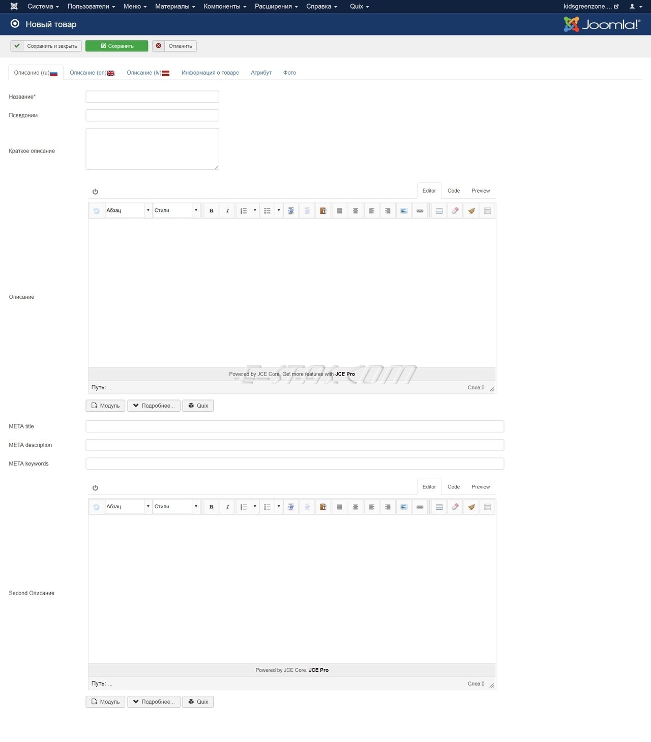 05-4-3 Создание и редактирование товара в JoomShopping. 05-4-3 Создание и редактирование товара в JoomShopping.