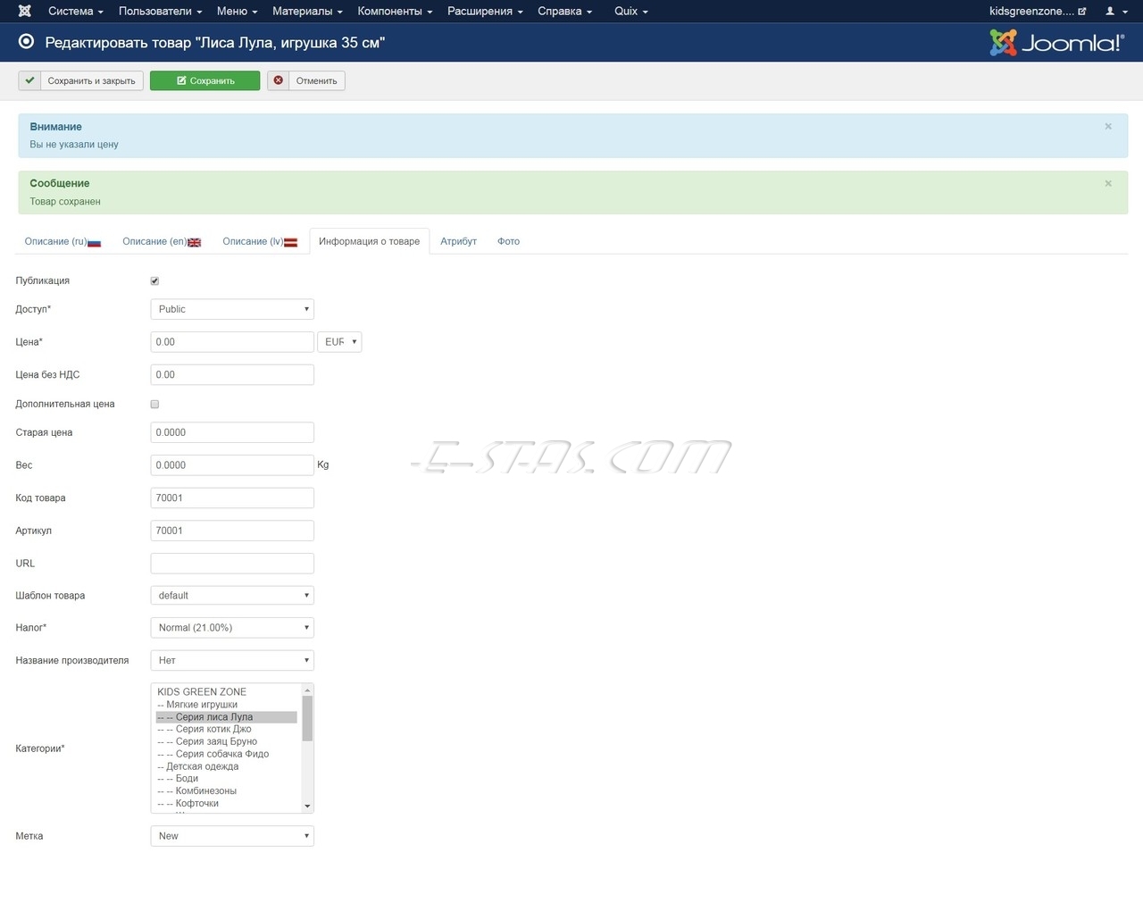 05-4-3 Создание и редактирование товара в JoomShopping. 05-4-3 Создание и редактирование товара в JoomShopping.