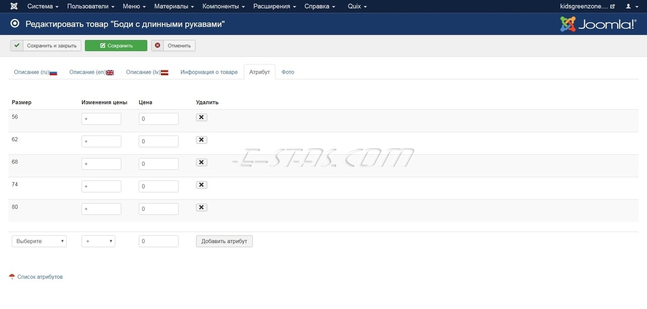 Параметры товара JoomShopping - независимые Атрибуты Параметры товара JoomShopping - независимые Атрибуты