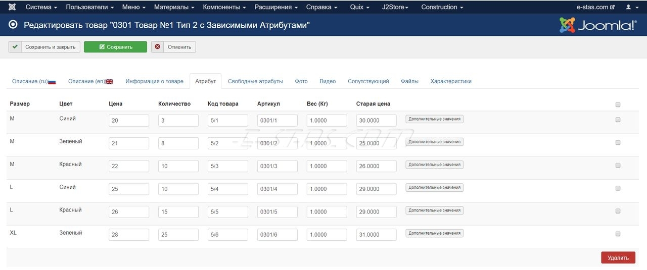 Параметры товара JoomShopping - зависимые Атрибуты Параметры товара JoomShopping - зависимые Атрибуты