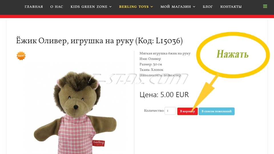 Покупка на странице Полного вида Товара интернет-магазина JoomShopping. Покупка на странице Полного вида Товара интернет-магазина JoomShopping.