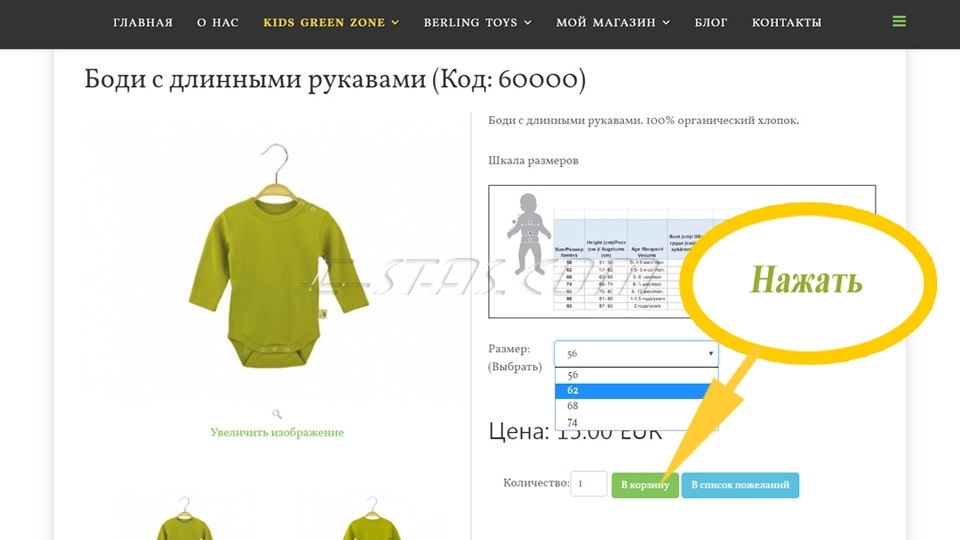 Покупка на странице Полного вида Товара интернет-магазина JoomShopping. Покупка на странице Полного вида Товара интернет-магазина JoomShopping.