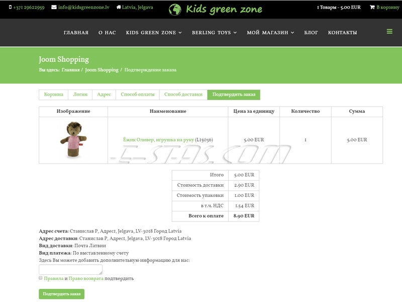 Страница «Подтвердить заказ» интернет-магазина JoomShopping. Страница «Подтвердить заказ» интернет-магазина JoomShopping.