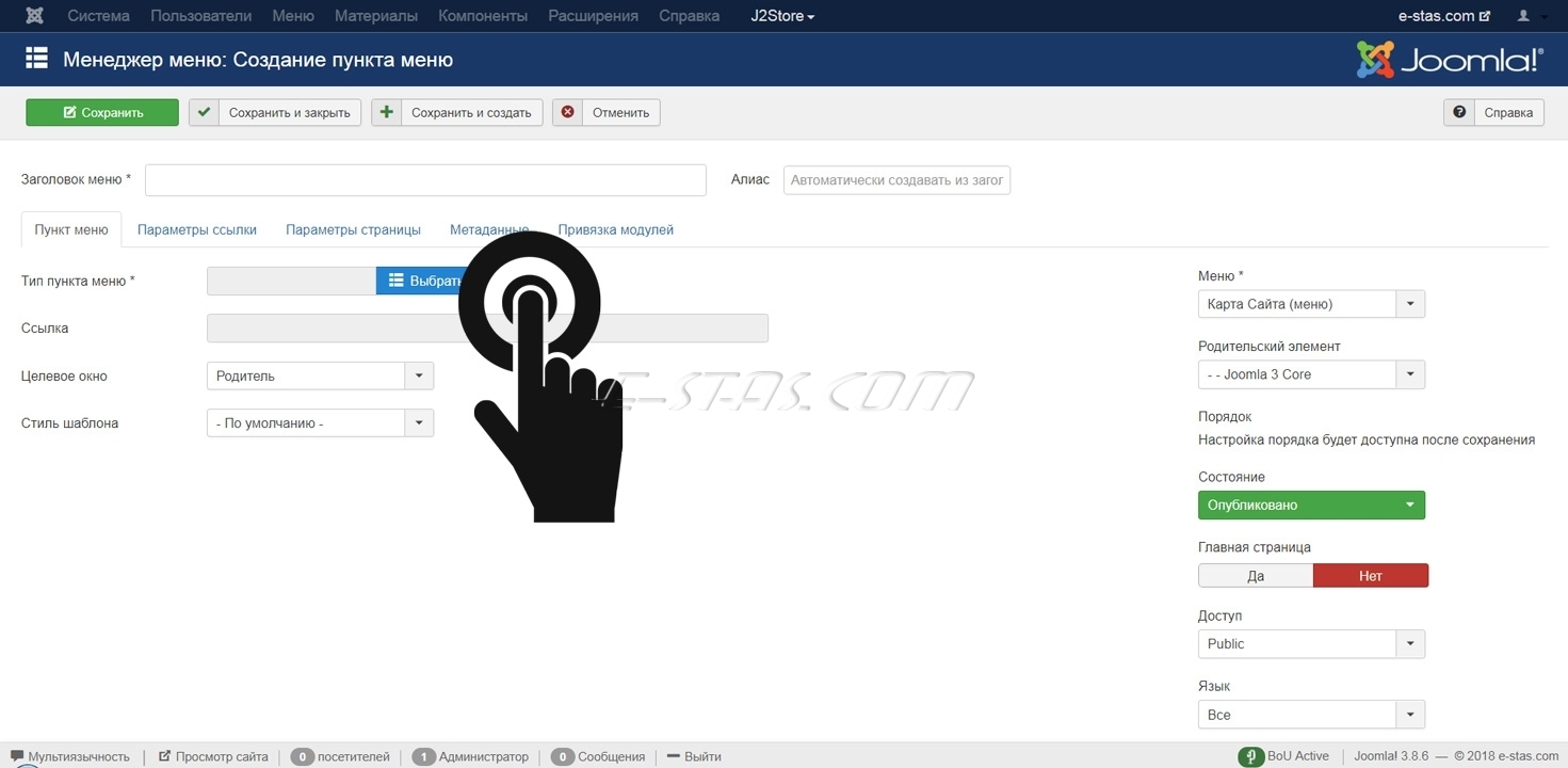 03-3 Типы пунктов меню CMS Joomla 3. 03-3 Типы пунктов меню CMS Joomla 3.