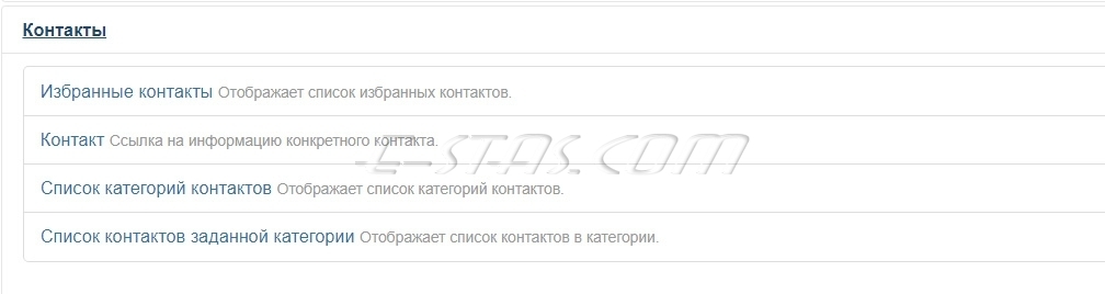 «Типы пунктов меню» доступные в CMS Joomla - Контакты «Типы пунктов меню» доступные в CMS Joomla - Контакты