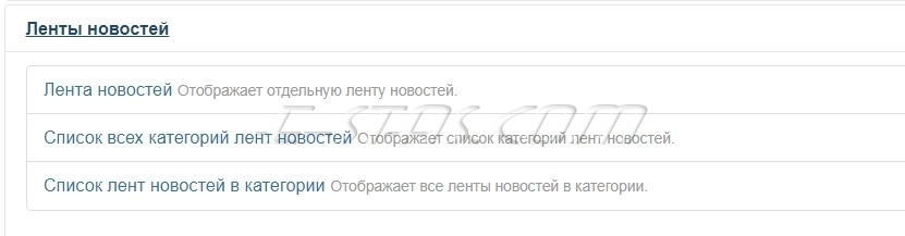 «Типы пунктов меню» доступные в CMS Joomla - Лента новостей «Типы пунктов меню» доступные в CMS Joomla - Лента новостей