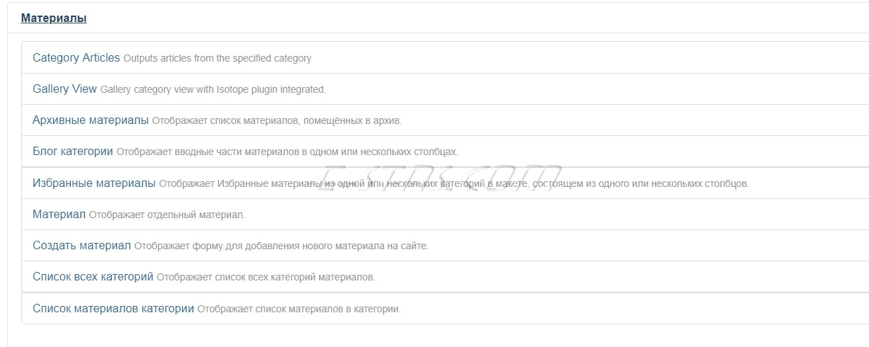 «Типы пунктов меню» доступные в CMS Joomla - Материалы «Типы пунктов меню» доступные в CMS Joomla - Материалы