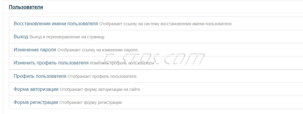 «Типы пунктов меню» доступные в CMS Joomla - Пользователи «Типы пунктов меню» доступные в CMS Joomla - Пользователи