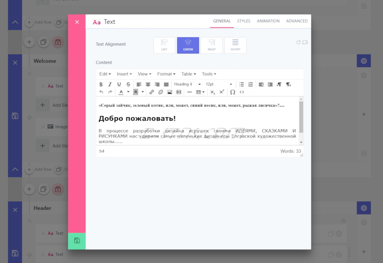 Элемент конструктора страниц Quix - «Text» Элемент конструктора страниц Quix - «Text»