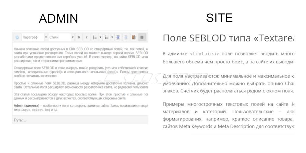 Поле SEBLOD типа «Wysiwyg Editor» (№8) Поле SEBLOD типа «Wysiwyg Editor» (№8)