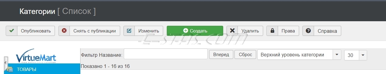 Верхняя часть страницы списка Категорий (toolbar). Верхняя часть страницы списка Категорий (toolbar).