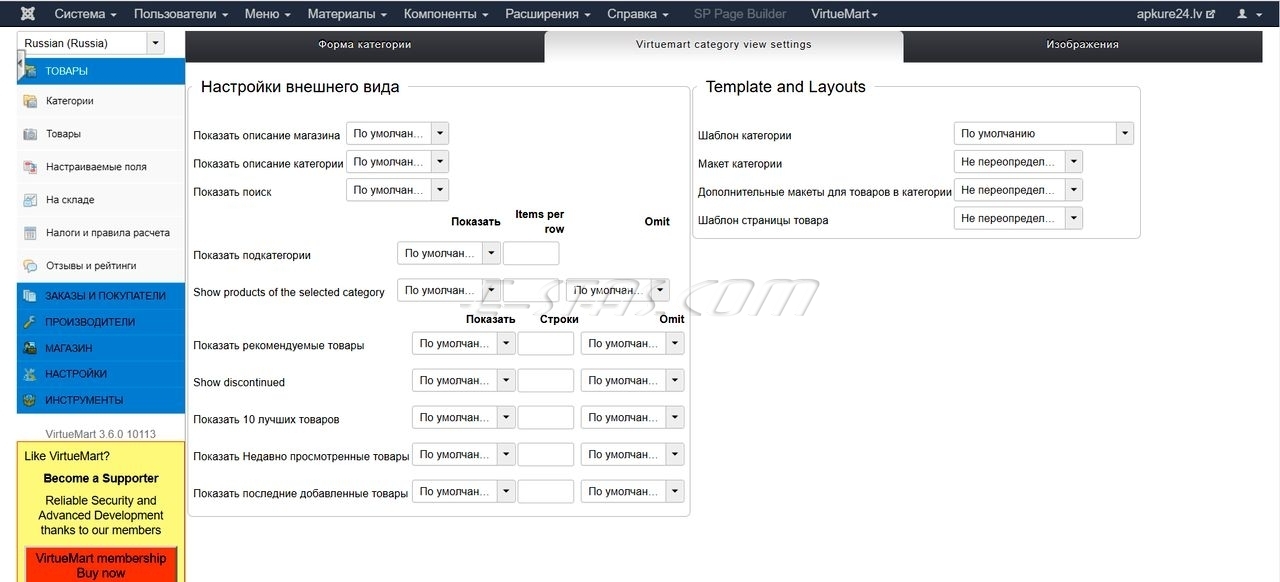 Вкладка «Virtuemart category view settings» Вкладка «Virtuemart category view settings»