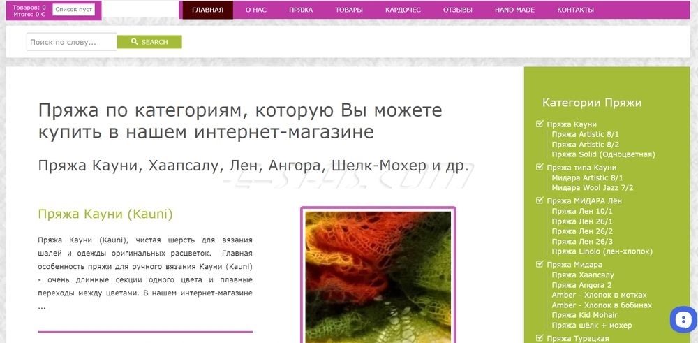Раздел «ПРЯЖА» сайта kisaalisa.com Раздел «ПРЯЖА» сайта kisaalisa.com