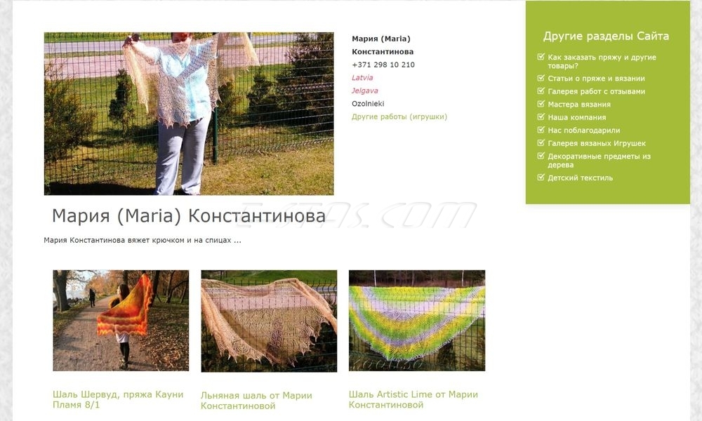 Мастера Вязания (авторы) - страница Мастера Мастера Вязания (авторы) - страница Мастера