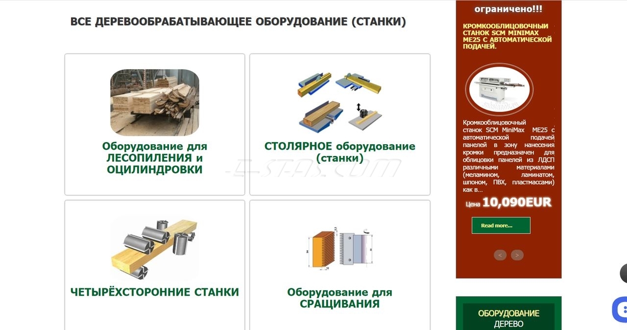 Компания поставщик оборудования и инструмента