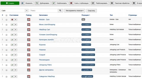 06-2(1) Работа с Модулями CMS Joomla 3