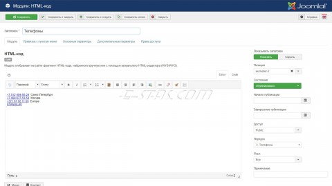 06-2(2) Редактирование Модуля типа HTML код в CMS Joomla 3