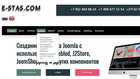 03-1 Менеджер Меню CMS Joomla 3.