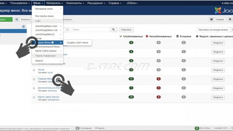 03-2 Менеджер Пунктов меню CMS Joomla 3.