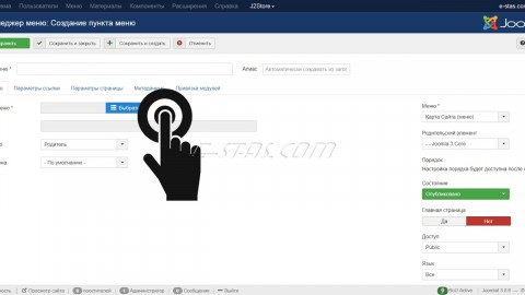 03-3 Типы пунктов меню CMS Joomla 3.