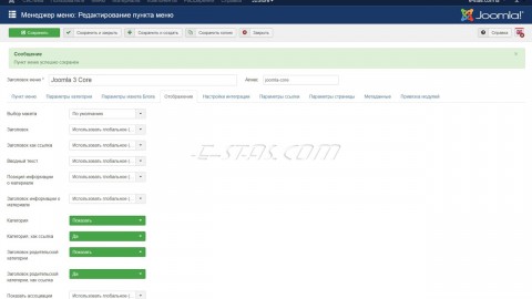 03-4 Настройка пункта меню в CMS Joomla 3 (пример), часть 3.