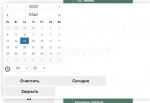 Calendar (S)