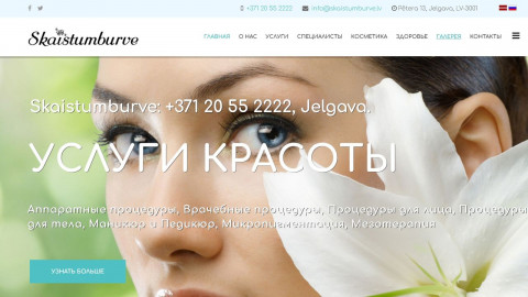 Заказать тематический сайт