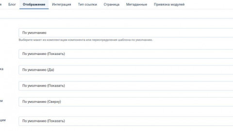 03-4 Пример настройки пункта меню в CMS Joomla 4, часть 3