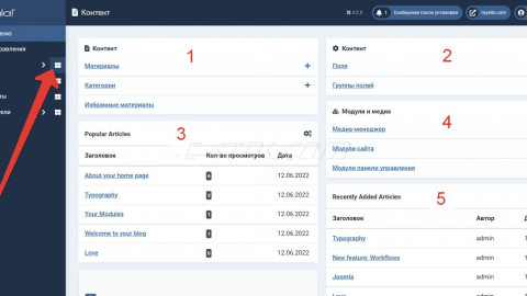 02-1 Управление контентом CMS Joomla 4