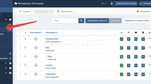 02-2 Контент – категории CMS Joomla 4, управление