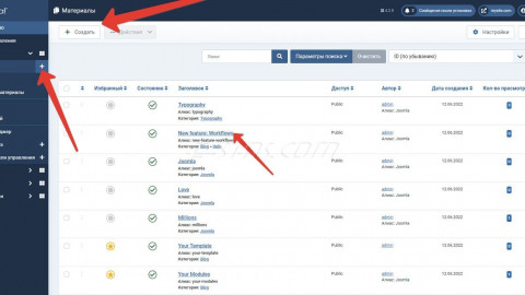 02-5 Контент - материалы (статьи) в CMS Joomla 4, создание и редактирование