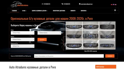 Сайт autoatradums.lv