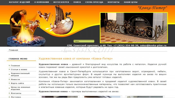 Сайт kovka-piter.ru