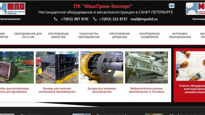 Сайт mpoltd.ru