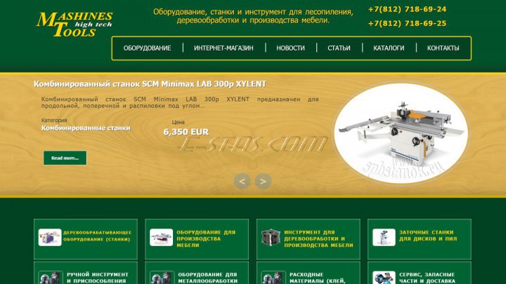 Сайт spbstanok.ru