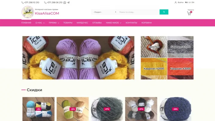 Сайт kisaalisa.com